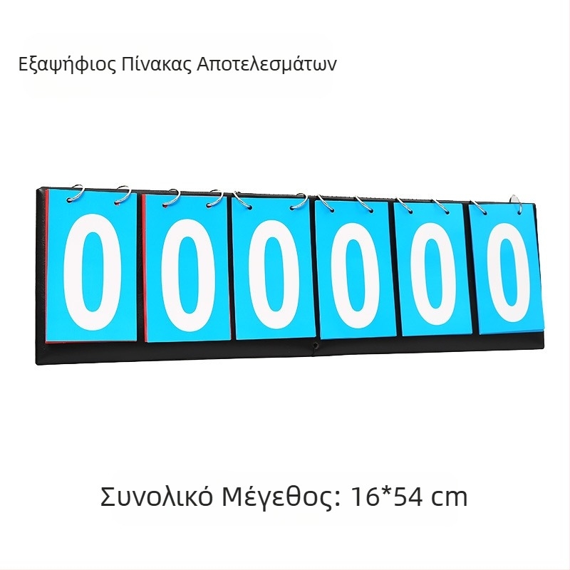 Πίνακας βαθμολόγησης δύο ψηφίων, πίνακας βαθμολόγησης τριών ψηφίων, πολυλειτουργικός πίνακας βαθμολόγησης, συσκευή βαθμολόγησης πινγκ πονγκ τεσσάρων ψηφίων, συσκευή βαθμολόγησης μπάσκετ