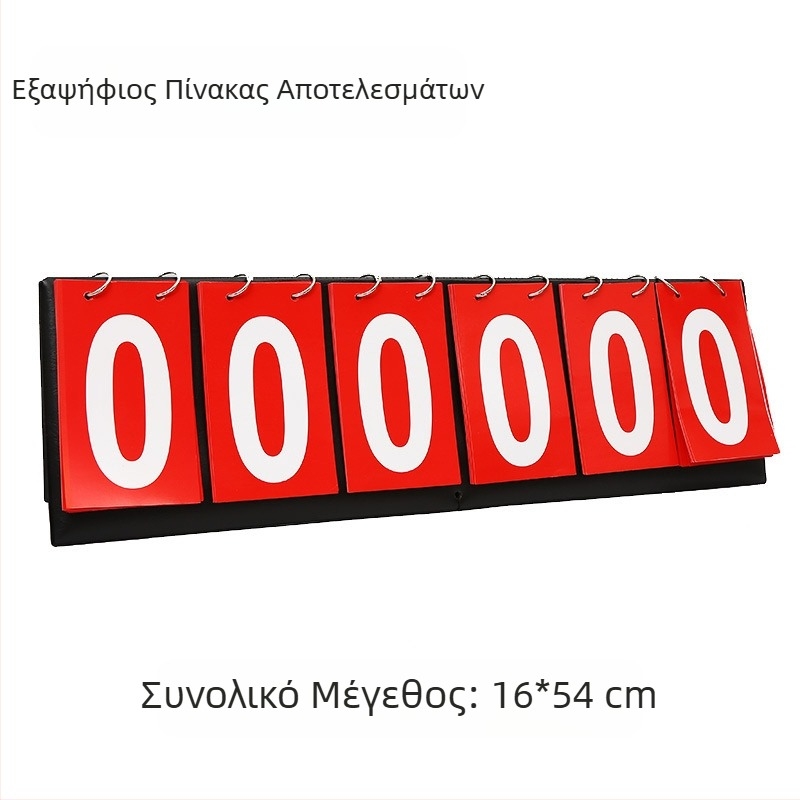 Πίνακας βαθμολόγησης δύο ψηφίων, πίνακας βαθμολόγησης τριών ψηφίων, πολυλειτουργικός πίνακας βαθμολόγησης, συσκευή βαθμολόγησης πινγκ πονγκ τεσσάρων ψηφίων, συσκευή βαθμολόγησης μπάσκετ