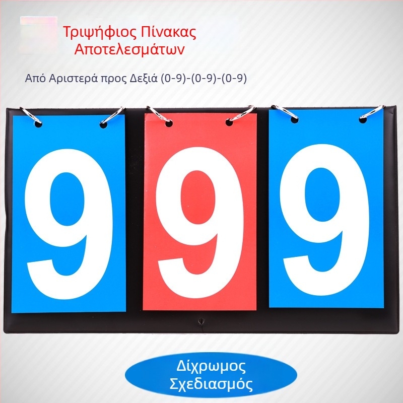 Πίνακας βαθμολόγησης δύο ψηφίων, πίνακας βαθμολόγησης τριών ψηφίων, πολυλειτουργικός πίνακας βαθμολόγησης, συσκευή βαθμολόγησης πινγκ πονγκ τεσσάρων ψηφίων, συσκευή βαθμολόγησης μπάσκετ