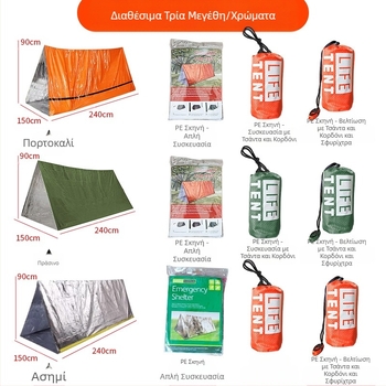 Φορητή σκηνή έκτακτης ανάγκης εξωτερικού χώρου Διάσωση έκτακτης ανάγκης Ανακούφιση από καταστροφές Κάμπινγκ Υπνόσακος ανθεκτικός στο κρύο Θερμική κουβέρτα Ορειβασία Κάμπινγκ Διασυνοριακό Dropshipping