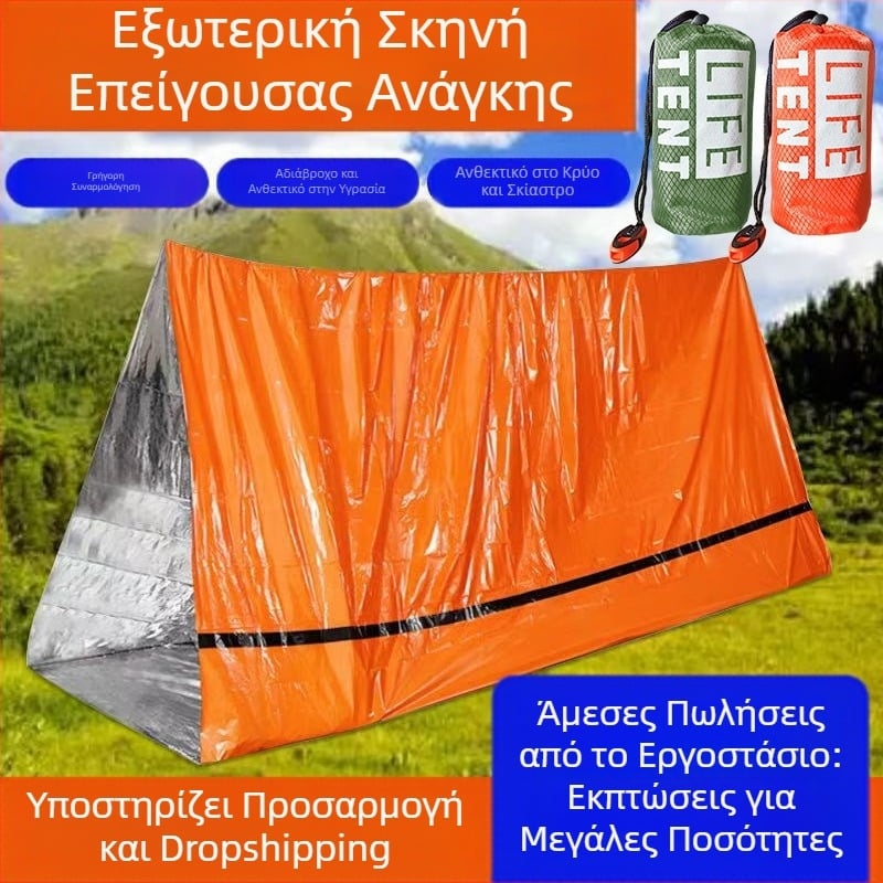 Φορητή σκηνή έκτακτης ανάγκης εξωτερικού χώρου Διάσωση έκτακτης ανάγκης Ανακούφιση από καταστροφές Κάμπινγκ Υπνόσακος ανθεκτικός στο κρύο Θερμική κουβέρτα Ορειβασία Κάμπινγκ Διασυνοριακό Dropshipping