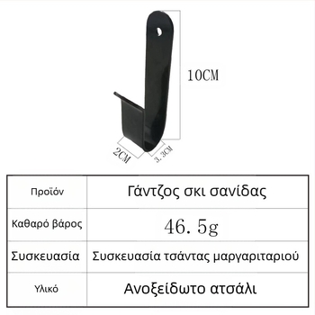 Κρεμάστρα τοίχου με γάντζο για σνόουμπορντ, οριζόντια βάση, σταθερή σανίδα surf, μεταλλική βάση αποθήκευσης κουπιών, χονδρική