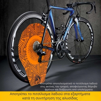 Αντιρρυπαντικό κάλυμμα πλυσίματος αυτοκινήτου ποδηλάτου, κάλυμμα προστασίας άκρων δισκόφρενου ποδηλάτου βουνού, κάλυμμα πλυσίματος αυτοκινήτου συντήρησης ποδηλάτου