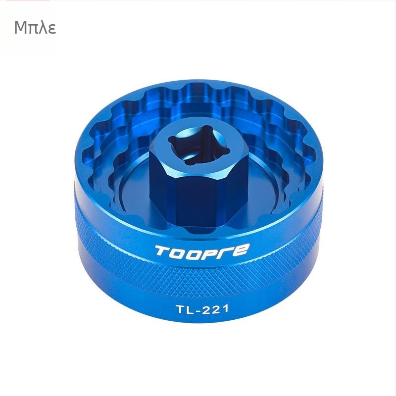 TOOPRE Ποδήλατο με πέντε κατευθύνσεις, μανίκι μεσαίου άξονα, εργαλείο αφαίρεσης και εγκατάστασης μεσαίου άξονα για ποδήλατο βουνού με ενσωματωμένο σπείρωμα BB