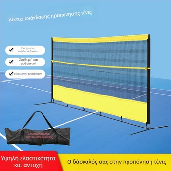 Πόρτα ριμπάουντ τένις για ενήλικες και παιδιά που προπονούνται Δίχτυ ριμπάουντ τένις Μονής μερίδας Δίχτυ ριμπάουντ τένις με τσάντα