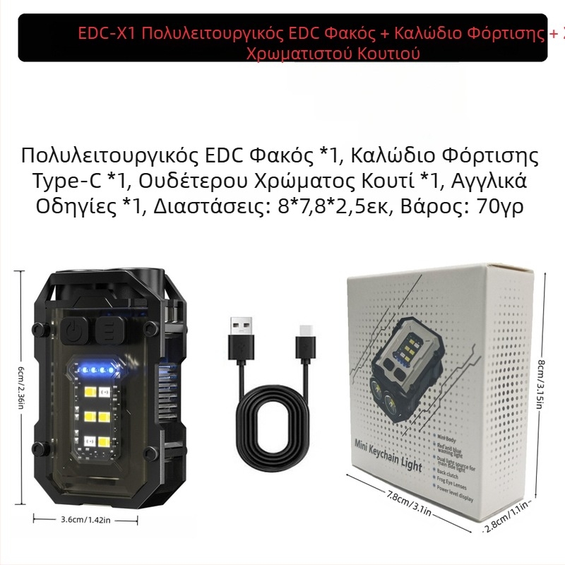 Εξωτερικός φακός Edc, φως μπρελόκ, πολλαπλών λειτουργιών, επαναφορτιζόμενος εξωτερικός φωτισμός εργασίας, φορητός φακός με τρεις πηγές φωτός, ισχυρός φακός