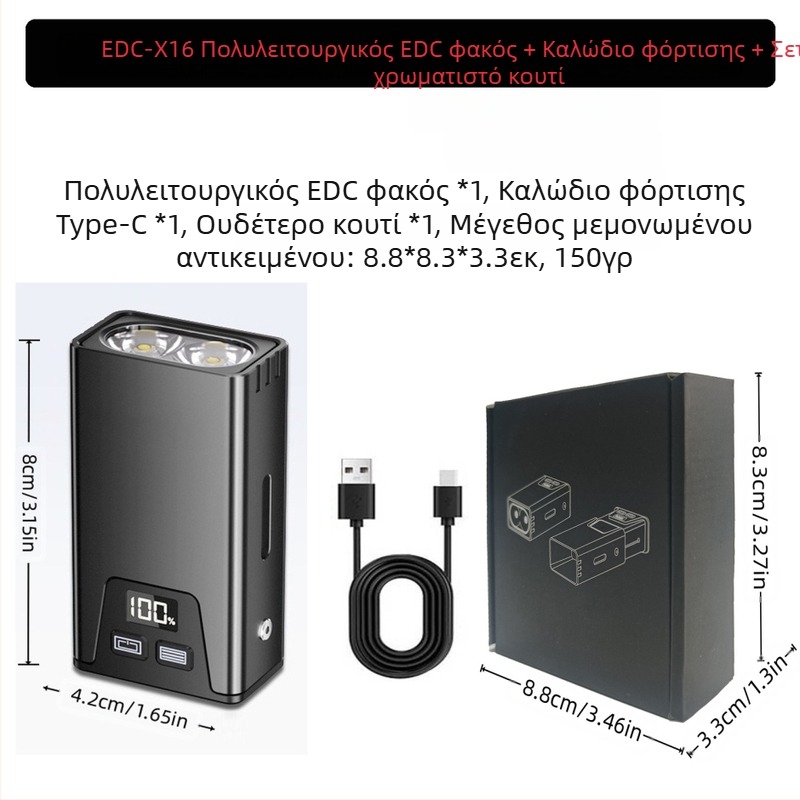 Εξωτερικός φακός Edc, φως μπρελόκ, πολλαπλών λειτουργιών, επαναφορτιζόμενος εξωτερικός φωτισμός εργασίας, φορητός φακός με τρεις πηγές φωτός, ισχυρός φακός
