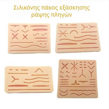 Εργαλείο εκπαίδευσης για την προσομοίωση της αφαίρεσης ραμμάτων τραυμάτων από φοιτητές ιατρικής με ενότητα άσκησης πολλαπλών τραυμάτων για χειρουργική επέμβαση δέρματος από σιλικόνη
