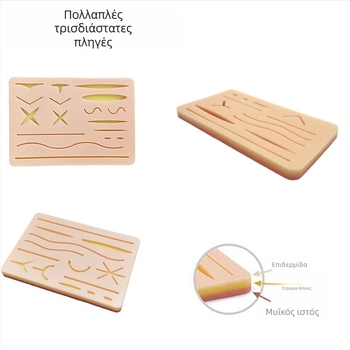 Εργαλείο εκπαίδευσης για την προσομοίωση της αφαίρεσης ραμμάτων τραυμάτων από φοιτητές ιατρικής με ενότητα άσκησης πολλαπλών τραυμάτων για χειρουργική επέμβαση δέρματος από σιλικόνη