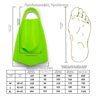 Πτερύγια Διασυνοριακής Χρήσης Πτερύγια Σιλικόνης Πτερύγια Κολύμβησης Πτερύγια Προπόνησης Ελεύθερα Πτερύγια Χειρός