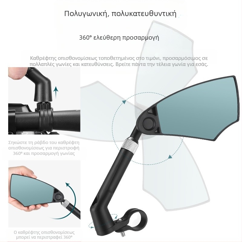 FEAKBIKE ανακλαστήρας ποδηλάτου με περιστρεφόμενο τηλεσκοπικό ανακλαστήρα 360 μοιρών, υψηλής ευκρίνειας, αντιεκρηκτικός ανακλαστήρας