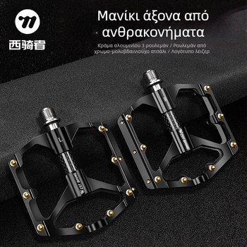 WEST BIKING 3 πετάλι Peilin από ανθρακονήματα, μανίκι άξονα, πετάλι ποδηλασίας βουνού, 3 πετάλι Peilin γυαλισμένη επιφάνεια