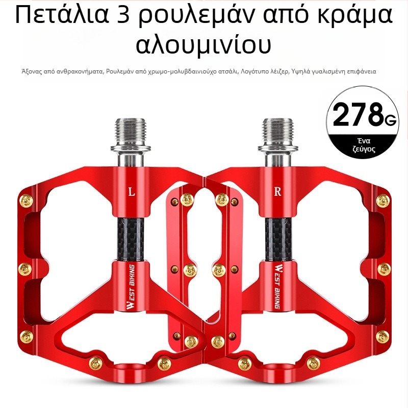 WEST BIKING 3 πετάλι Peilin από ανθρακονήματα, μανίκι άξονα, πετάλι ποδηλασίας βουνού, 3 πετάλι Peilin γυαλισμένη επιφάνεια