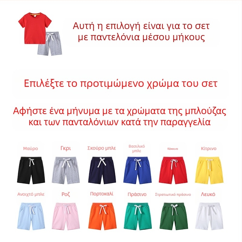 Παιδικό T-shirt για αγόρια Καλοκαιρινό Νέο Παιδικό Φόρεμα με Μισό Μανίκι Κορεάτικο Βαμβακερό Παντελόνι για Κορίτσια με Κοντά Μανίκια Δύο Τεμαχίων