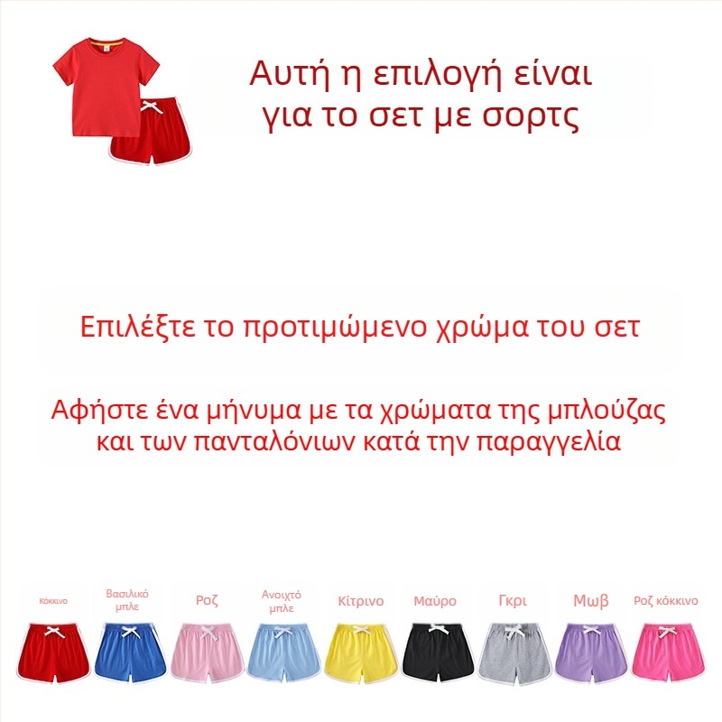Παιδικό T-shirt για αγόρια Καλοκαιρινό Νέο Παιδικό Φόρεμα με Μισό Μανίκι Κορεάτικο Βαμβακερό Παντελόνι για Κορίτσια με Κοντά Μανίκια Δύο Τεμαχίων