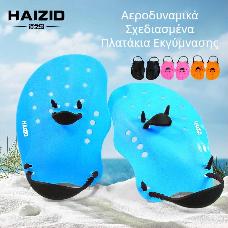 Νέα κωπηλασία κολύμβησης Palm swimming Palm παιδιά ενηλίκων κωπηλασία επαγγελματική εκπαίδευση εκμάθηση κωπηλασία βραχίονα αυτο-κολύμβηση πτερύγιο χονδρικής