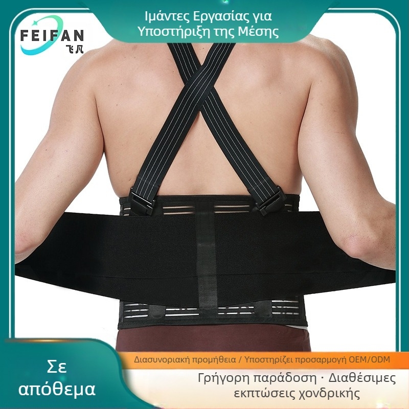 Αποσπώμενη ζώνη εργασίας με ιμάντα για χειρισμό βαρέων αντικειμένων, ζώνη στήριξης με ραβδώσεις, αναπνεύσιμη ζώνη στήριξης υπό πίεση