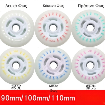Παιδικά πατίνια με φλας, πατίνια με ίσια σειρά, φωτεινά πατίνια ενηλίκων, πατινάζ ταχύτητας PU90 100mm110mm