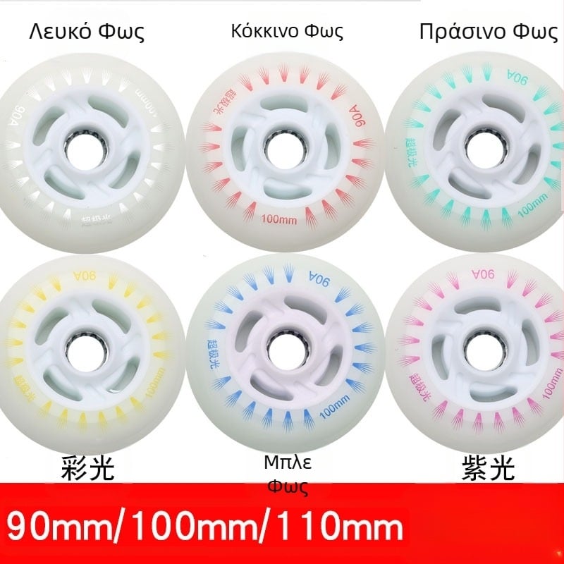 Παιδικά πατίνια με φλας, πατίνια με ίσια σειρά, φωτεινά πατίνια ενηλίκων, πατινάζ ταχύτητας PU90 100mm110mm