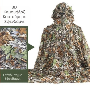 Ρούχα Geely Ρούχα καμουφλάζ WooDlanD Μαλλί Μεταξωτά Ρούχα καμουφλάζ Ενηλίκων Ρούχα για υπαίθριες δραστηριότητες FielD Χόρτο Ρούχα καμουφλάζ 3D Leaf Ji