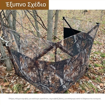 Χονδρική εξωτερική καμουφλάζ κυνηγετική σκηνή κυνηγιού γαλοπούλας με κρυφό δάσος, διπλής όψης, μονόπλευρη κυνηγετική σκηνή