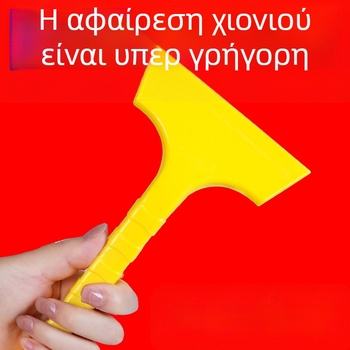 Φτυάρι χιονιού αυτοκινήτου, τεχνούργημα, φτυάρι χιονιού, παράθυρο αυτοκινήτου, ξύστρα χιονιού, φτυάρι πάγου, εργαλείο αφαίρεσης χιονιού το χειμώνα