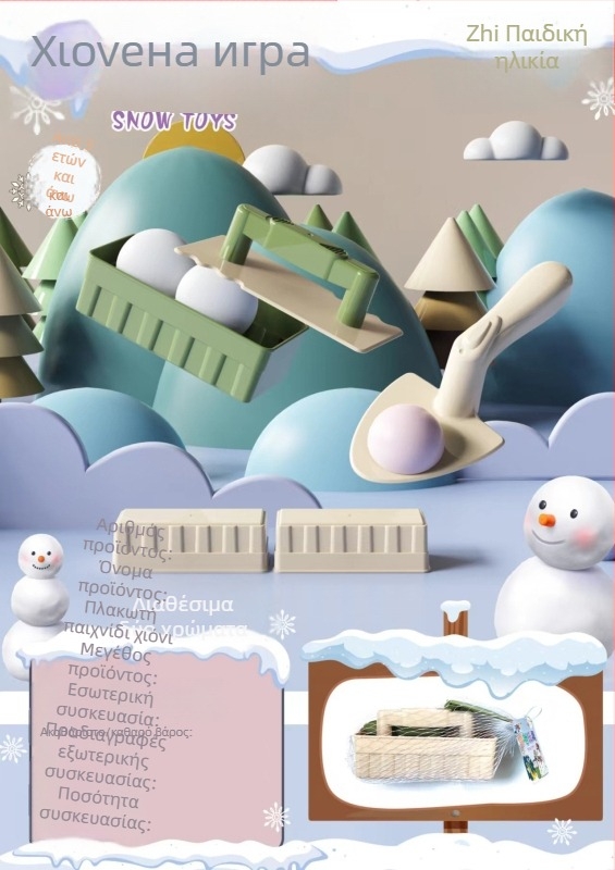 Κλιπ Χιονόμπαλας Μεγάλο Κλιπ Χιονάνθρωπου Παιχνίδι Χιονόμπαλας Παιχνίδι με Άμμο Εργαλείο Χιονόμπαλας Χιονάνθρωπος Τεχνουργήματα Μοντέλο Παιχνιδιών Χονδρικής