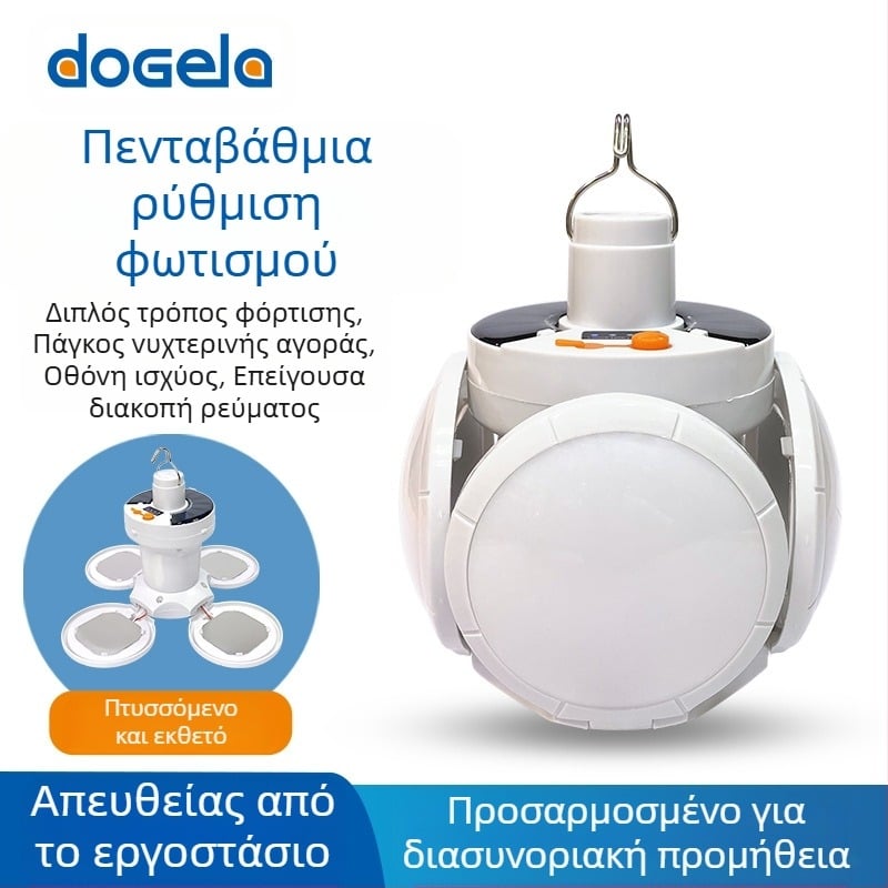 Ηλιακή επαναφορτιζόμενη λάμπα για έκτακτη ανάγκη διακοπής ρεύματος, περίπτερο νυχτερινής αγοράς, οικιακό φωτιστικό ποδοσφαίρου εξοικονόμησης ενέργειας με πτυσσόμενο φωτισμό, ένα ισχυρό φως