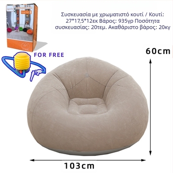 Φουσκωτός καναπές Lazy Sofa Air Delivery Tube Διασυνοριακή Ζεστή Πώληση Ενηλίκων Φουσκωτός Καναπές Πτυσσόμενος Σφαιρικός Καναπές Φουσκωτό Τσάντα Πουλιών