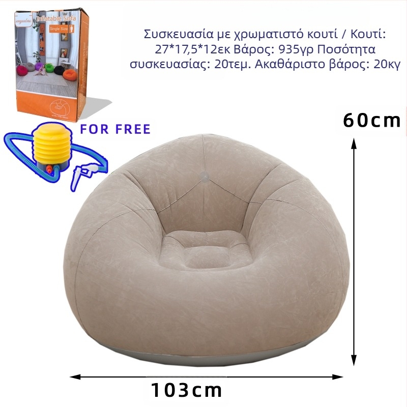 Φουσκωτός καναπές Lazy Sofa Air Delivery Tube Διασυνοριακή Ζεστή Πώληση Ενηλίκων Φουσκωτός Καναπές Πτυσσόμενος Σφαιρικός Καναπές Φουσκωτό Τσάντα Πουλιών