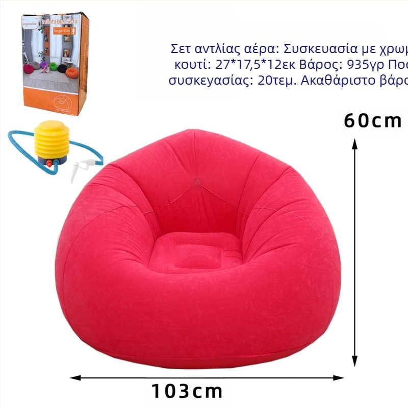 Φουσκωτός καναπές Lazy Sofa Air Delivery Tube Διασυνοριακή Ζεστή Πώληση Ενηλίκων Φουσκωτός Καναπές Πτυσσόμενος Σφαιρικός Καναπές Φουσκωτό Τσάντα Πουλιών