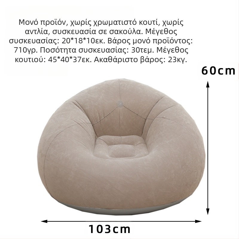 Φουσκωτός καναπές Lazy Sofa Air Delivery Tube Διασυνοριακή Ζεστή Πώληση Ενηλίκων Φουσκωτός Καναπές Πτυσσόμενος Σφαιρικός Καναπές Φουσκωτό Τσάντα Πουλιών
