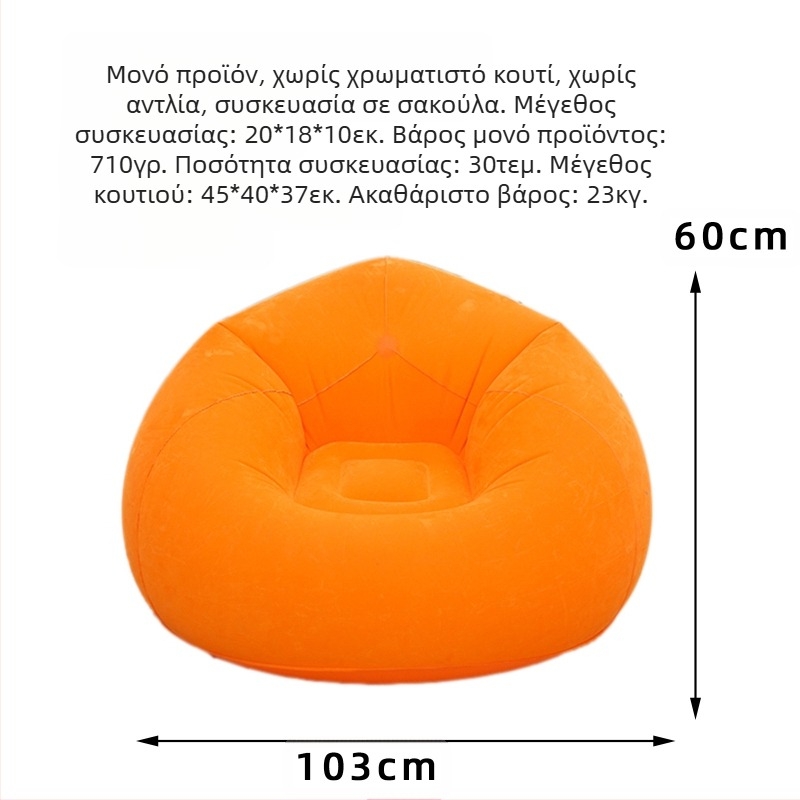 Φουσκωτός καναπές Lazy Sofa Air Delivery Tube Διασυνοριακή Ζεστή Πώληση Ενηλίκων Φουσκωτός Καναπές Πτυσσόμενος Σφαιρικός Καναπές Φουσκωτό Τσάντα Πουλιών