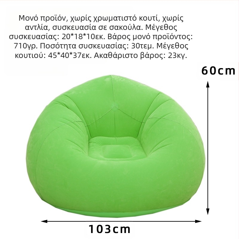 Φουσκωτός καναπές Lazy Sofa Air Delivery Tube Διασυνοριακή Ζεστή Πώληση Ενηλίκων Φουσκωτός Καναπές Πτυσσόμενος Σφαιρικός Καναπές Φουσκωτό Τσάντα Πουλιών