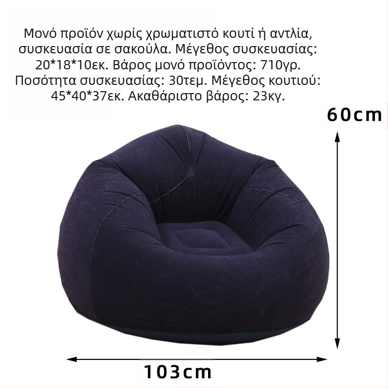 Φουσκωτός καναπές Lazy Sofa Air Delivery Tube Διασυνοριακή Ζεστή Πώληση Ενηλίκων Φουσκωτός Καναπές Πτυσσόμενος Σφαιρικός Καναπές Φουσκωτό Τσάντα Πουλιών