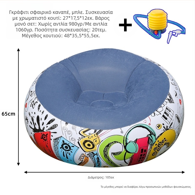 Φουσκωτός καναπές Lazy Sofa Air Delivery Tube Διασυνοριακή Ζεστή Πώληση Ενηλίκων Φουσκωτός Καναπές Πτυσσόμενος Σφαιρικός Καναπές Φουσκωτό Τσάντα Πουλιών