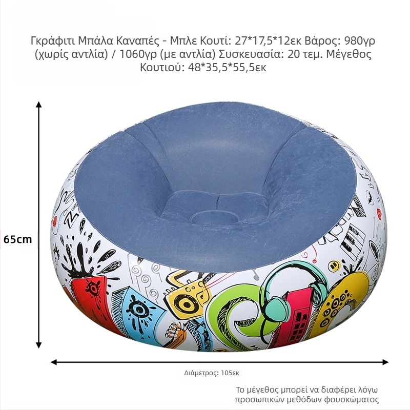 Φουσκωτός καναπές Lazy Sofa Air Delivery Tube Διασυνοριακή Ζεστή Πώληση Ενηλίκων Φουσκωτός Καναπές Πτυσσόμενος Σφαιρικός Καναπές Φουσκωτό Τσάντα Πουλιών