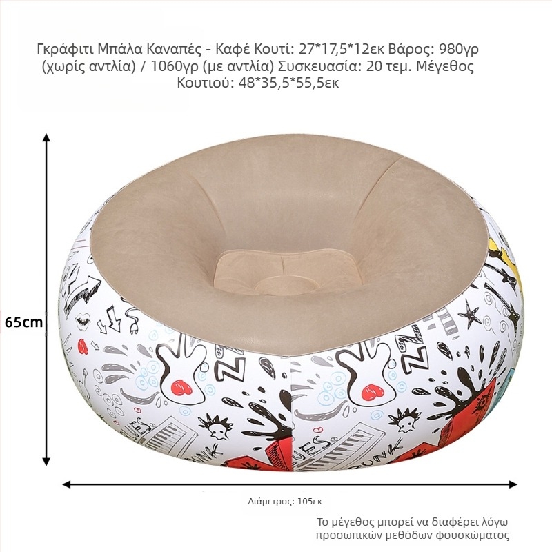 Φουσκωτός καναπές Lazy Sofa Air Delivery Tube Διασυνοριακή Ζεστή Πώληση Ενηλίκων Φουσκωτός Καναπές Πτυσσόμενος Σφαιρικός Καναπές Φουσκωτό Τσάντα Πουλιών