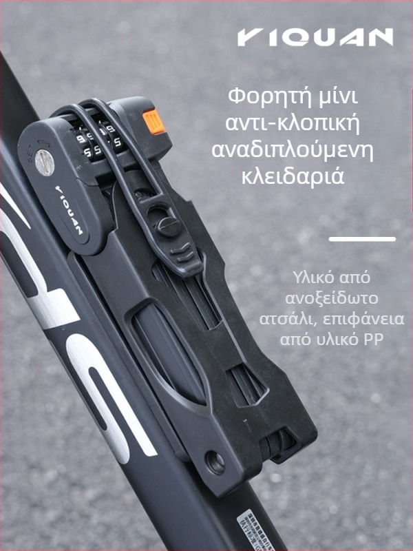 Αντικλεπτική κλειδαριά ποδηλάτου, πτυσσόμενη κλειδαριά βουνού, αδιάβροχη, αντισκωριακή, κράμα χάλυβα, τετραψήφιος κωδικός, εξοπλισμός ποδηλασίας δρόμου
