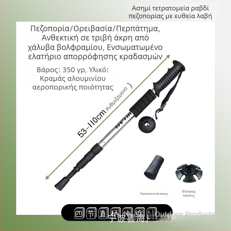 Ορειβατικό ραβδί από κράμα αλουμινίου, λαβή T 4, φορητό ραβδί ορειβασίας για υπαίθρια πεζοπορία, πατερίτσες, κατασκευαστές ορειβατικών ραβδιών χονδρικής