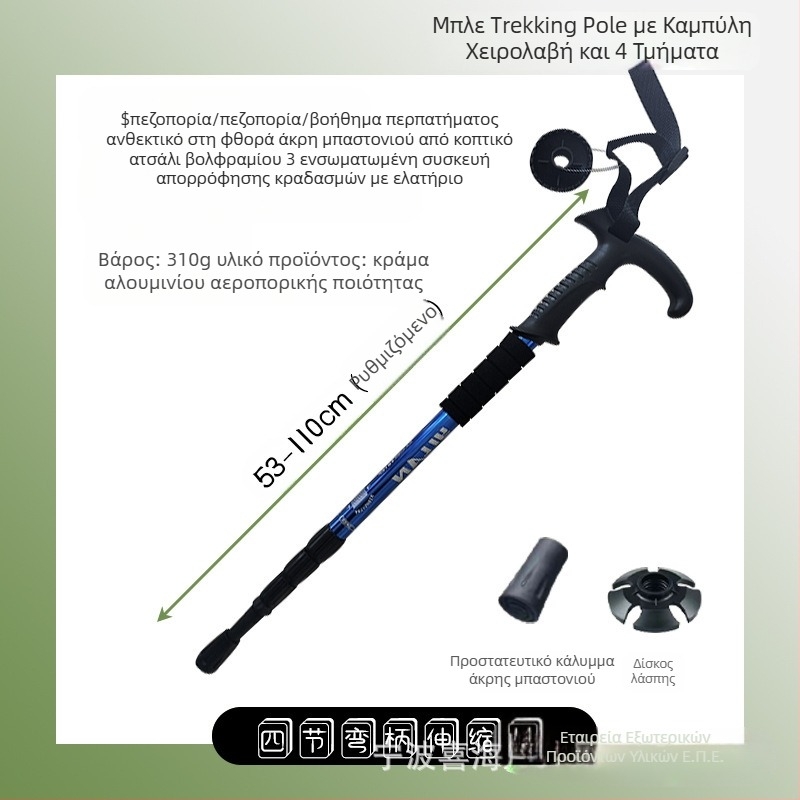 Ορειβατικό ραβδί από κράμα αλουμινίου, λαβή T 4, φορητό ραβδί ορειβασίας για υπαίθρια πεζοπορία, πατερίτσες, κατασκευαστές ορειβατικών ραβδιών χονδρικής