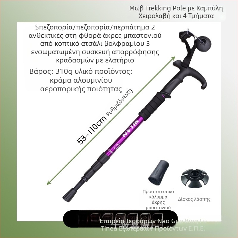 Ορειβατικό ραβδί από κράμα αλουμινίου, λαβή T 4, φορητό ραβδί ορειβασίας για υπαίθρια πεζοπορία, πατερίτσες, κατασκευαστές ορειβατικών ραβδιών χονδρικής