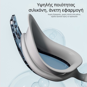 Γυαλιά Κολύμβησης HD Αντιθαμβωτικά και Αδιάβροχα Γυναικεία Γυαλιά Κολύμβησης Μυωπίας Ανδρικά Γυαλιά Κολύμβησης Επαγγελματικός Εξοπλισμός