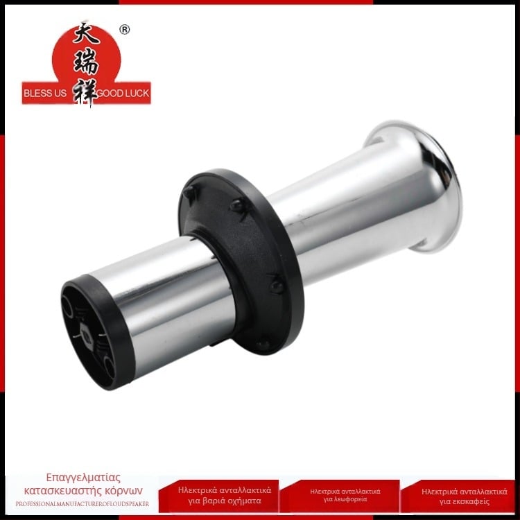 Κόρνα αυτοκινήτου 12V3A 110db Κόρνα αυτοκινήτου μονού σωλήνα εξαιρετικά δυνατή τροποποιημένη ασημένια παράξενη κόρνα μοτοσικλέτας φορτηγού