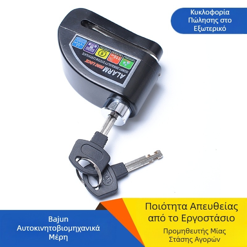 Αντικλεπτική κλειδαριά μοτοσικλέτας με δισκόφρενο, κύλινδρος κλειδαριάς Super B Level με συναγερμό σκούτερ, ανθεκτικό, αθόρυβο, ανθεκτικό και φορητό