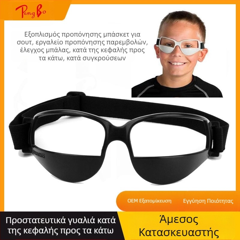 γυαλιά τένις μπάσκετ αντι-τόξο προπόνησης αθλητικά γυαλιά ελέγχου μπάλας γυαλιά προστασίας