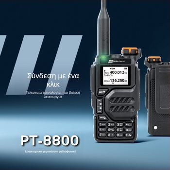 Επαγγελματικό φορητό ασύρματο VHF με αντιπτώσεις και υψηλή ισχύ, ανθεκτικό στο θόρυβο, για μηχανική επικοινωνία, διασφάλιση ασφάλειας και προστασία