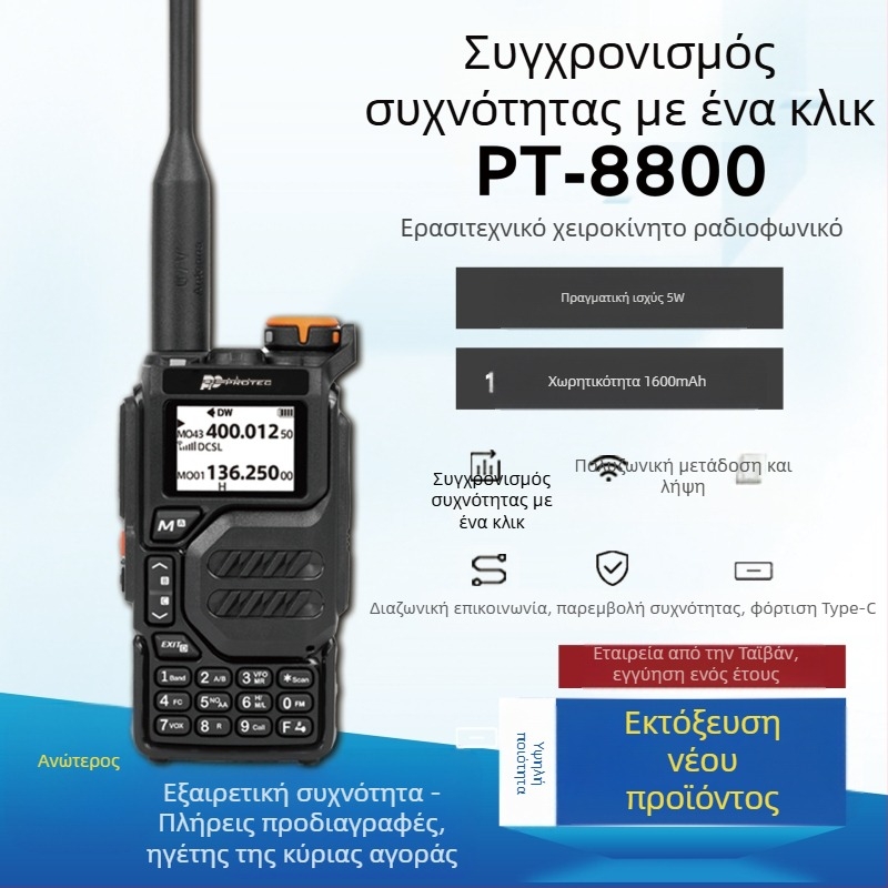 Επαγγελματικό φορητό ασύρματο VHF με αντιπτώσεις και υψηλή ισχύ, ανθεκτικό στο θόρυβο, για μηχανική επικοινωνία, διασφάλιση ασφάλειας και προστασία