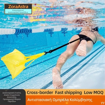 Ρυθμιζόμενη ομπρέλα κολύμβησης με αντίσταση πρόσφυσης για παιδιά ενηλίκων freestyle υποβρύχια αντίσταση αντοχής προπόνηση αντοχής εξοπλισμός κολύμβησης