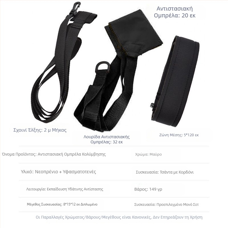 Ρυθμιζόμενη ομπρέλα κολύμβησης με αντίσταση πρόσφυσης για παιδιά ενηλίκων freestyle υποβρύχια αντίσταση αντοχής προπόνηση αντοχής εξοπλισμός κολύμβησης